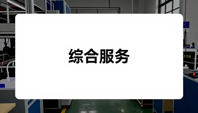 定制开发系统